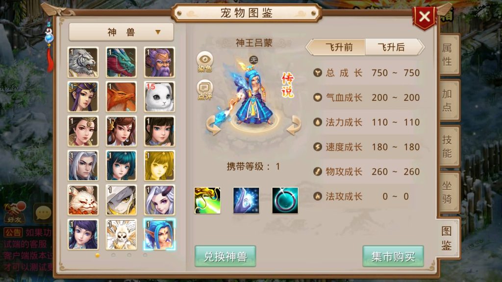 图片[12]-【妖道】【仙桃妖道修复活动版】经典回合制手游+安卓端+运营后台&GM网页后台+视频搭建教程-梦三年Ym