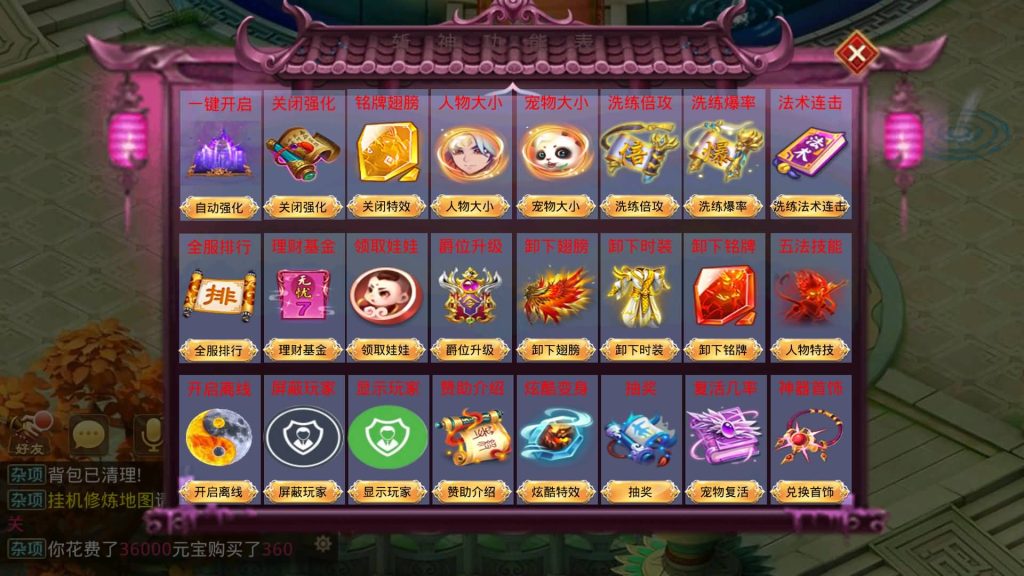 图片[4]-【妖道】【斩神超变版】windows服务端+安卓客户端+充值后台+详细搭建教程-梦三年Ym