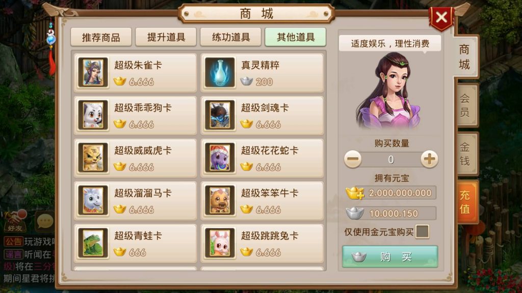 图片[11]-【道行天下寻欢版】经典回合制手游+安卓端+运营&GM后台+详细搭建教程-梦三年Ym