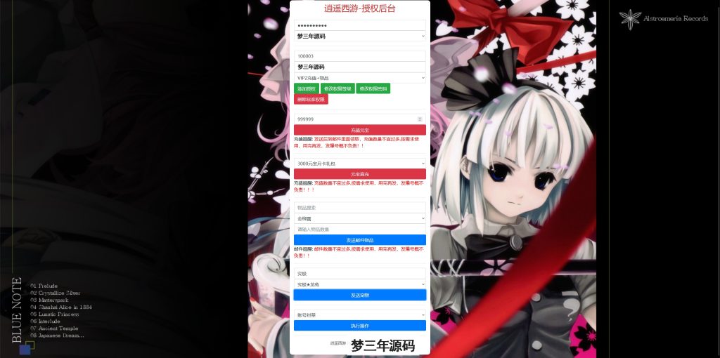 图片[18]-【大话西游】回合制手游【剑起西游】+一键全自动搭建服务端+安卓端+苹果端+GM后台+视频搭建教程-梦三年Ym