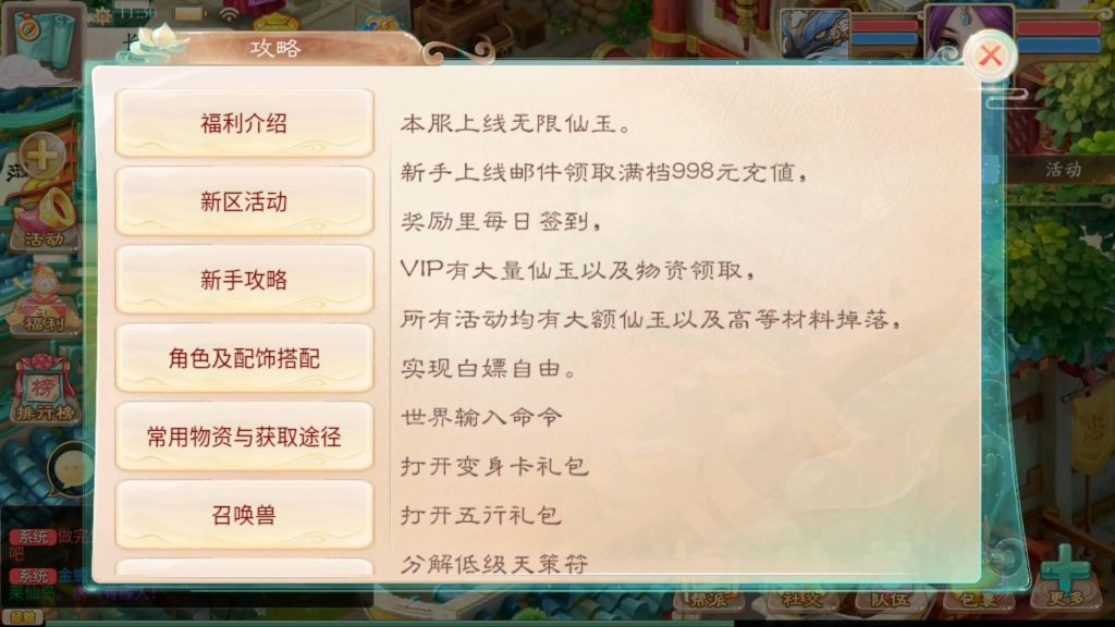 图片[18]-【大话西游】回合制手游【精品西游之扶摇锦鲤】+安卓端+GM后台+详细搭建教程-梦三年Ym