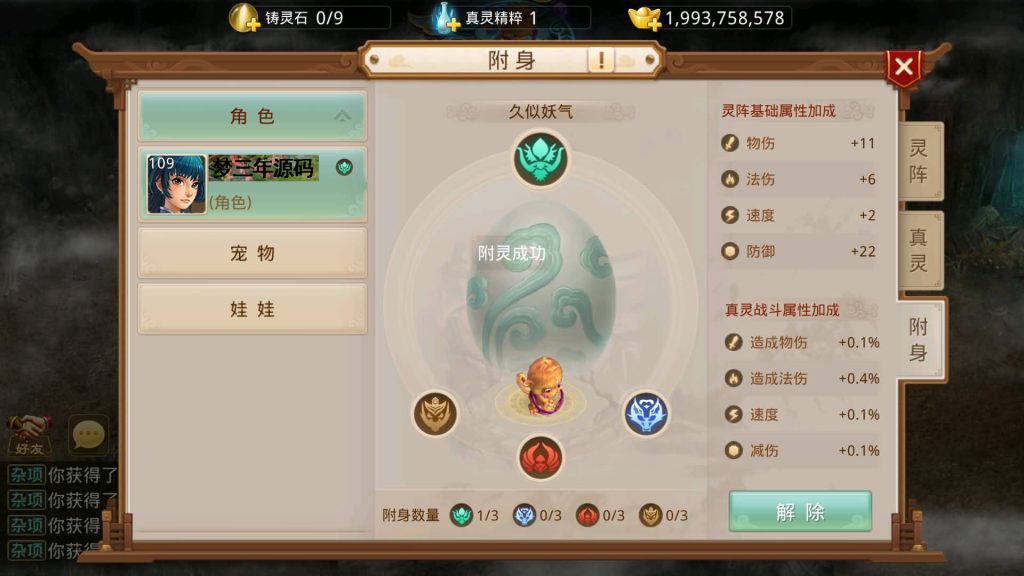 图片[44]-【昊天挥手乾坤】经典回合制手游+安卓端+运营后台+GM工具+详细搭建教程-梦三年Ym