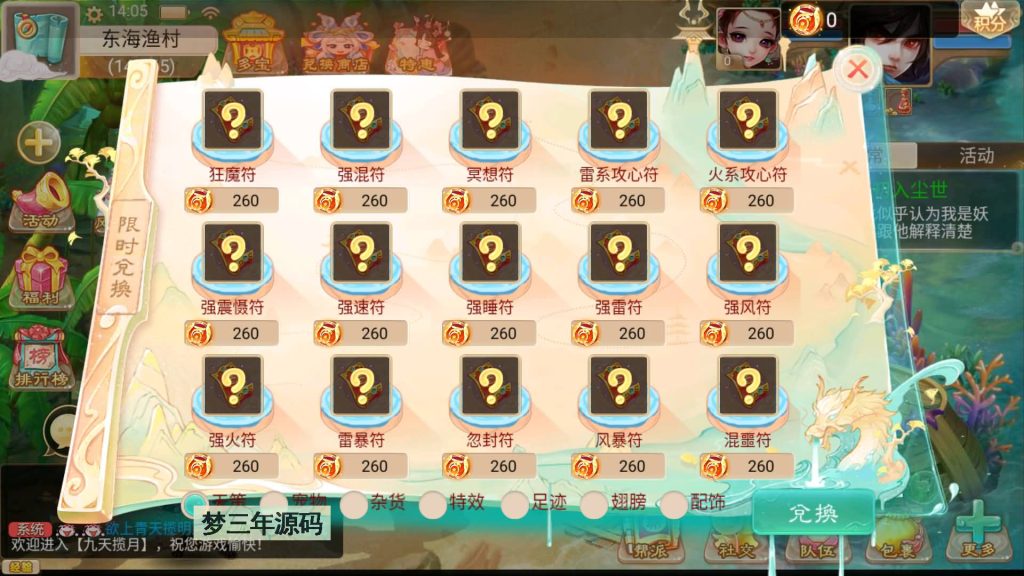 图片[10]-【大话西游】回合制手游【九天揽月精修】+安卓端+苹果端+GM后台+详细搭建教程-梦三年Ym