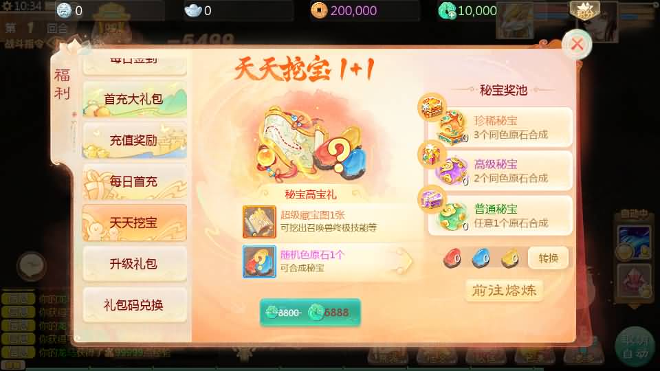 图片[18]-【大话西游】回合制手游【缥缈西游六阶飞升版】+全自动搭建服务端+安卓端+苹果端+GM后台+视频搭建教程-梦三年Ym