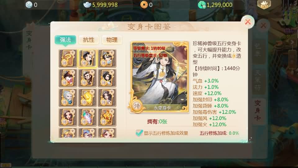 图片[17]-【大话西游】回合制手游【缥缈西游六阶时空闪现大作战】+全自动搭建服务端+安卓端+苹果端+GM运营后台+视频搭建教程-梦三年Ym
