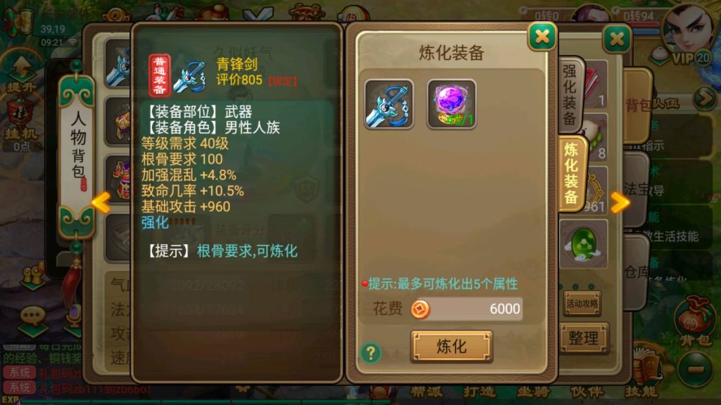 图片[18]-【大话西游】回合制手游【逍遥西游之繁华西游2】+全自动搭建服务端+安卓端+苹果端+GM后台+视频搭建教程-梦三年Ym