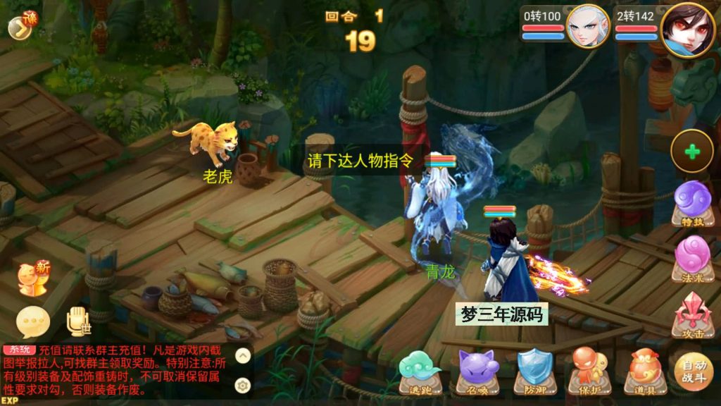 图片[17]-【大话西游】回合制手游【逍遥西游之皓月西游】+全自动搭建服务端+安卓端+苹果端+GM后台+详细搭建教程-梦三年Ym