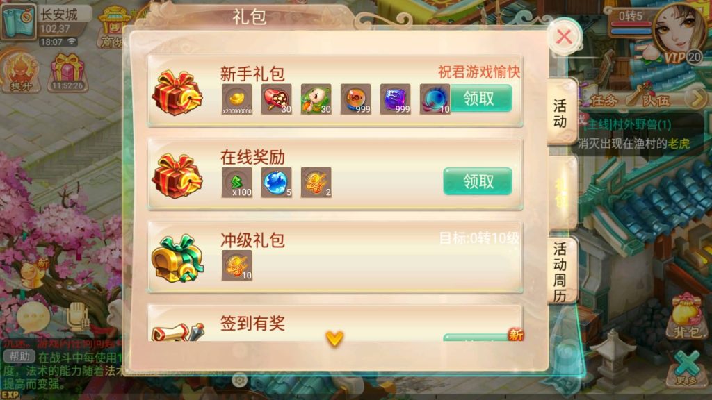 图片[16]-【大话西游】回合制手游【逍遥西游之锦绣西游】+一键全自动搭建服务端+安卓端+苹果端+GM后台+视频搭建教程-梦三年Ym