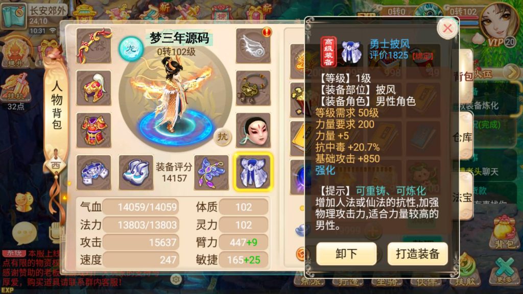 图片[17]-【大话西游】回合制手游【逍遥之龙族西游】+全自动搭建服务端+安卓端+GM网页后台+详细搭建教程-梦三年Ym