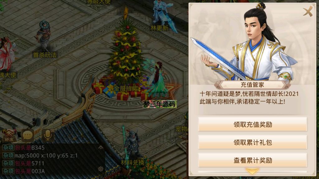 图片[19]-【江湖妖道手游1.5版】经典回合制手游+安卓端+GM工具+详细搭建教程-梦三年Ym
