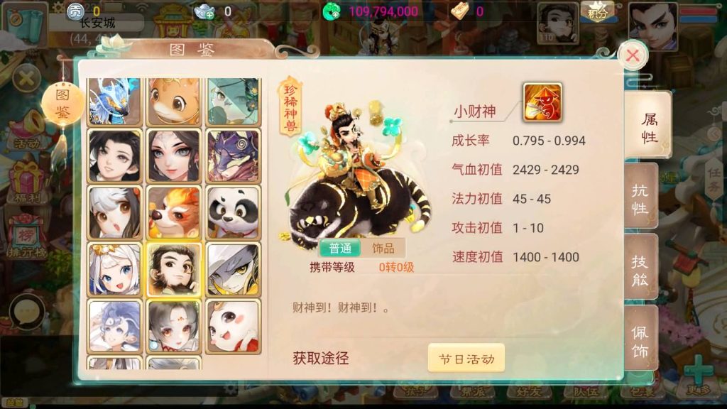 图片[18]-【大话西游】手游-【锦绣西游】+安卓+IOS【实测签名失败】+Linux系统搭建+GM后台+详细搭建教程-梦三年Ym