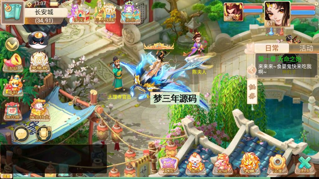 图片[13]-【大话西游】手游-【精品西游七彩珠】天梯观战+安卓端+windows系统搭建linux系统+多区+网页授权后台-梦三年Ym