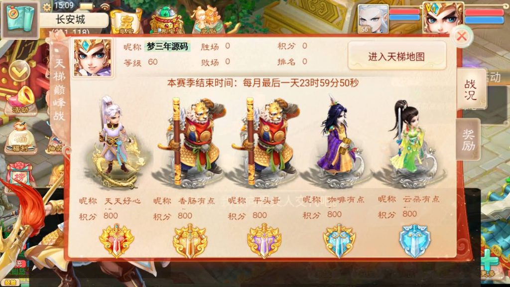 图片[18]-【大话西游】手游-【精品西游星阵1.6版】+安卓端+windows系统搭建+GM后台+代理后台-梦三年Ym