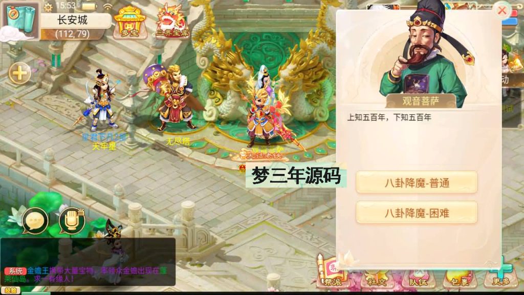 图片[17]-【大话西游】手游-【精品西游之扶摇觉醒版】+安卓端+windows系统搭建-梦三年Ym