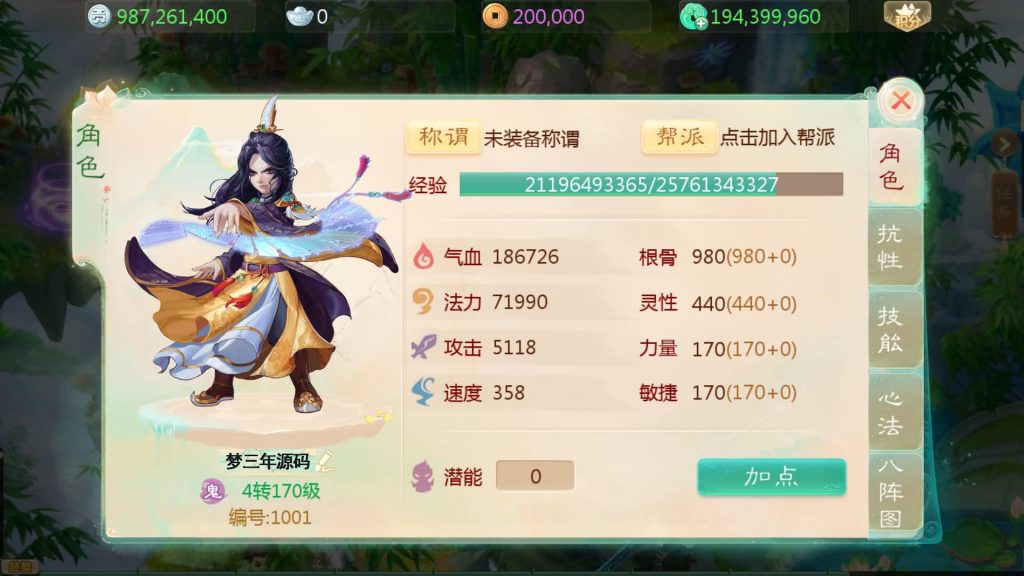 图片[19]-【大话西游】手游【缥缈西游之内丹小熊修复第二版】+全自动搭建服务端+安卓端+苹果端+GM后台+视频搭建教程-梦三年Ym