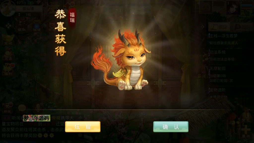图片[32]-【轮回仙道】经典回合制手游+安卓端+GM工具+详细搭建教程-梦三年Ym