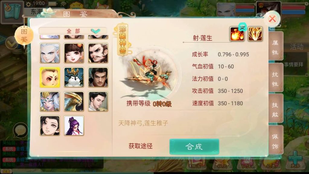 图片[18]-【大话西游】手游【星阵觉醒修复版】+安卓端+IOS端+windows系统搭建-梦三年Ym