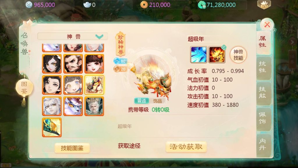 图片[17]-【大话西游】手游【最新引擎之缥缈内丹修复完整版】+全自动搭建服务端+安卓端+苹果端+GM后台+视频搭建教程-梦三年Ym