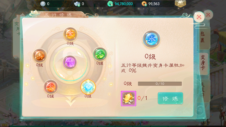 图片[35]-【大话西游】回合制手游【天空西游之元始内丹心法】+全自动搭建服务端+源码+安卓端+苹果端+GM运营后台+视频搭建教程-梦三年Ym