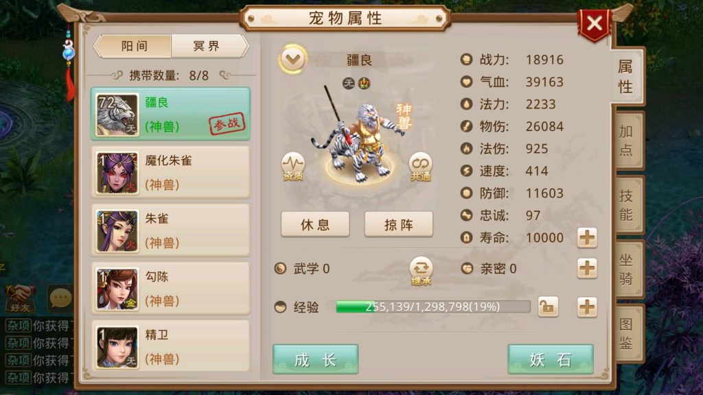 图片[21]-【神道】经典回合制手游+安卓端+GM工具+详细搭建教程-梦三年Ym