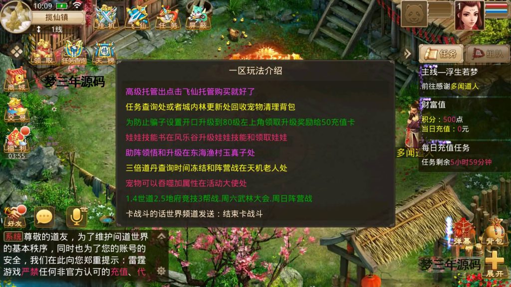 【春秋道法】经典回合制手游+安卓端+运营后台&GM网页后台+详细搭建教程-梦三年Ym