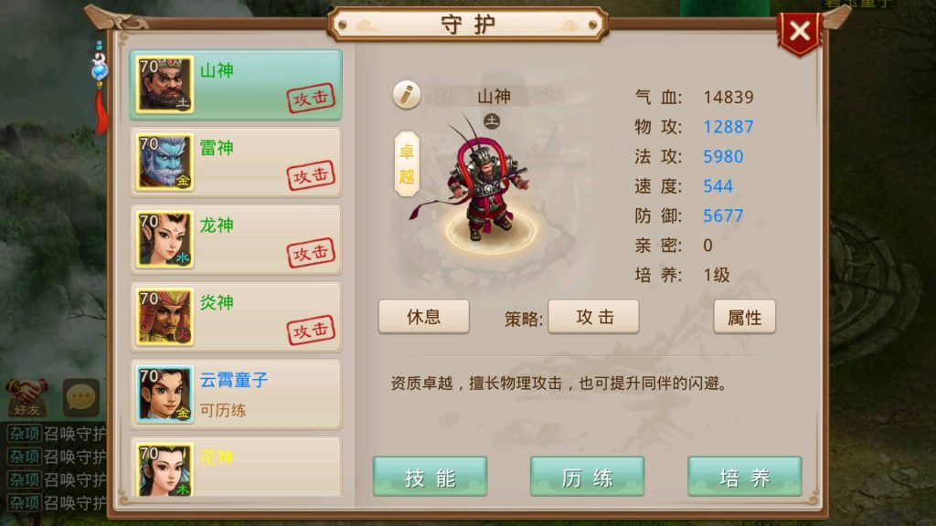 图片[17]-【图图是道】经典回合制手游+安卓端+运营&GM后台+详细搭建教程-梦三年Ym