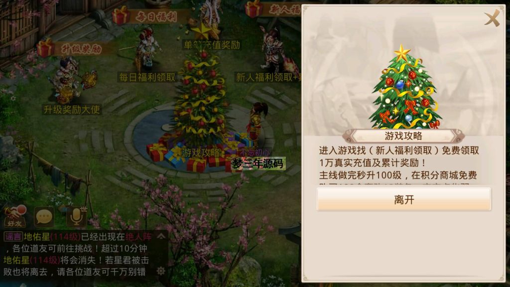 图片[27]-【无道新版】经典回合制手游+安卓端+运营&GM后台+详细搭建教程-梦三年Ym