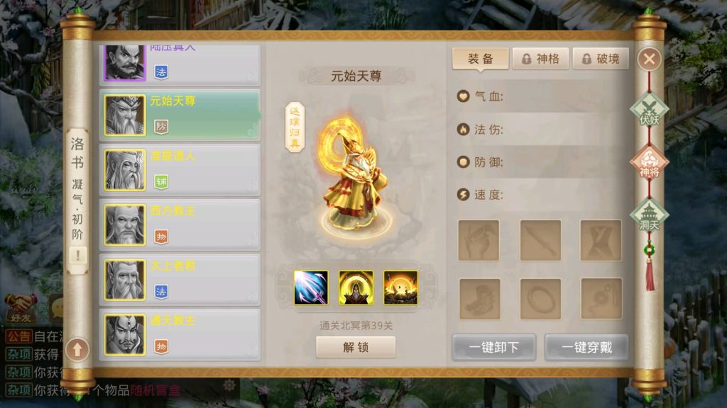 图片[27]-【无间妖道之问鼎天下版】经典回合制手游+安卓端+运营&GM后台+详细搭建教程-梦三年Ym