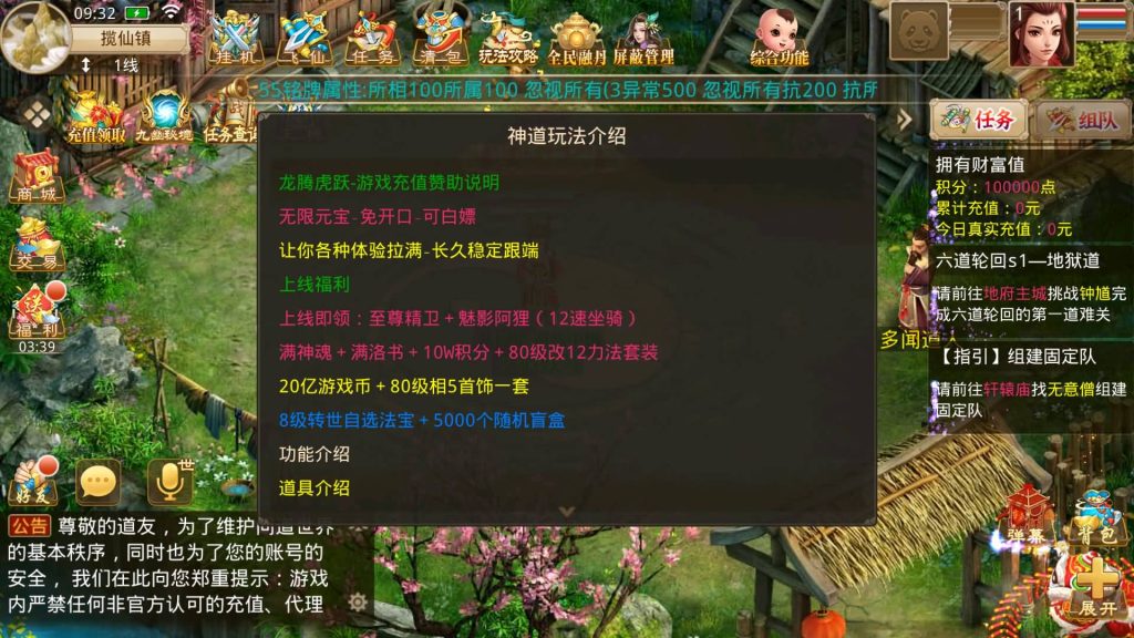 图片[19]-【妖道】【龙腾虎跃】经典回合制手游+安卓端+运营后台&GM网页后台+视频搭建教程-梦三年Ym