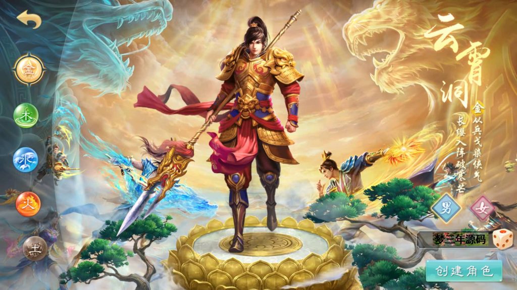 图片[21]-【妖道】【武动乾坤】经典回合制手游+安卓端+运营后台&GM网页后台+视频搭建教程-梦三年Ym