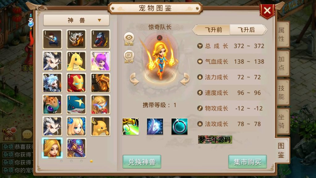 图片[22]-【道行天下寻欢版】经典回合制手游+安卓端+运营&GM后台+详细搭建教程-梦三年Ym