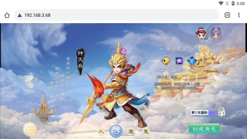 【大话西游】H5多端互通使用浏览器登录+Windows系统搭建+GM后台+详细搭建教程-梦三年Ym