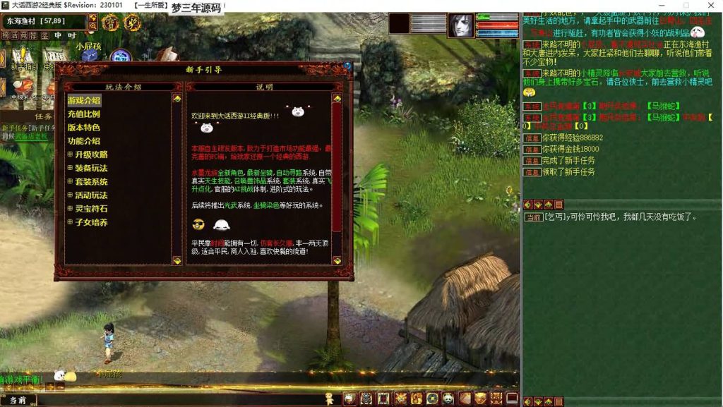 图片[2]-【大话西游】安卓端+PC端互通【3-5种族切换】泡点+源码+windows系统搭建+GM运营后台+搭建视频教程+文字教程+源码修改参考教程-梦三年Ym