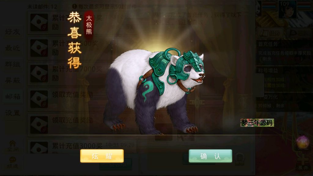 图片[27]-【昊天挥手乾坤】经典回合制手游+安卓端+运营后台+GM工具+详细搭建教程-梦三年Ym