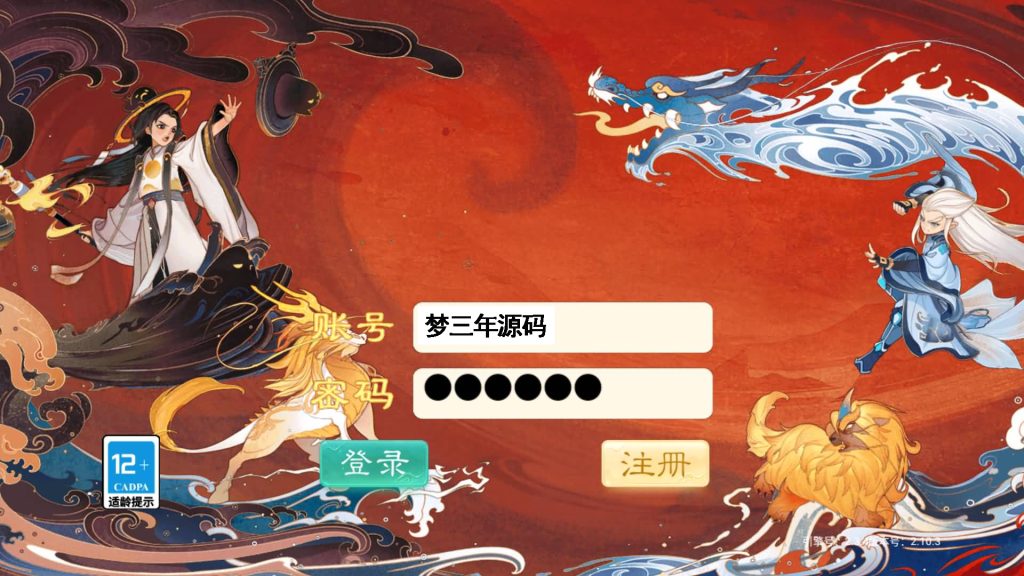 【大话西游】回合制手游【精品西游之扶摇锦鲤】+安卓端+GM后台+详细搭建教程-梦三年Ym