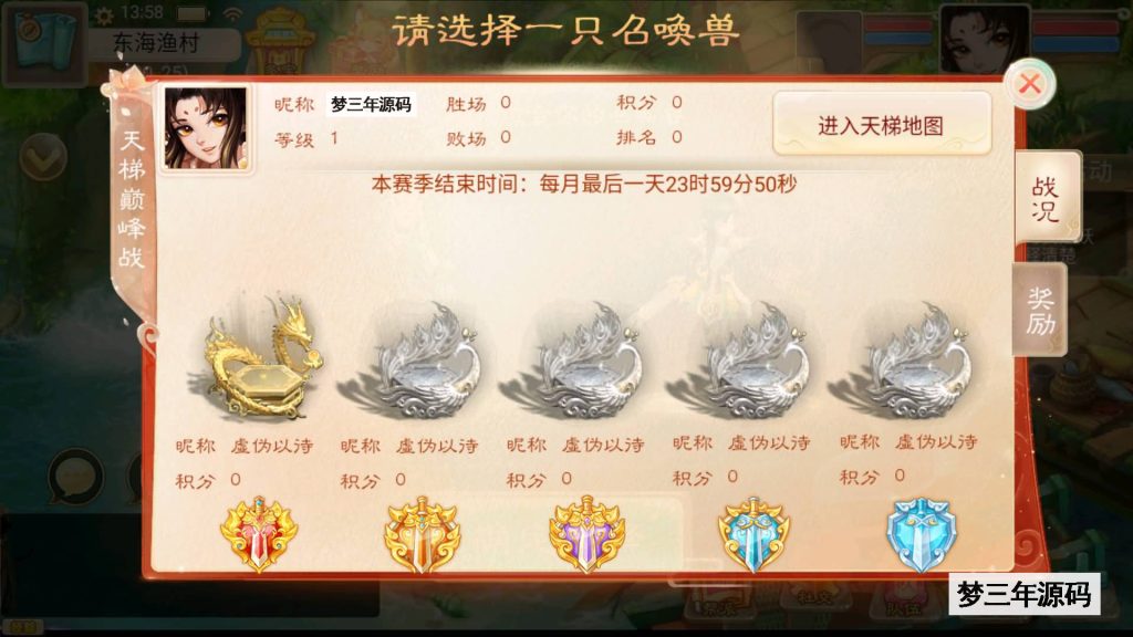 图片[2]_【大话西游】回合制手游【精品西游之红颜西游】+服务端+安卓端+GM后台+视频搭建教程 - 梦三年Ym_梦三年Ym