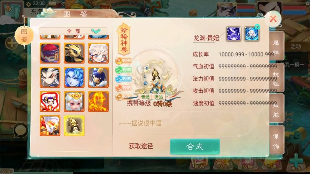 图片[22]-【大话西游】回合制手游【精品西游之龙尊西游】+全自动搭建服务端+安卓端+苹果端+GM后台+视频搭建教程-梦三年Ym