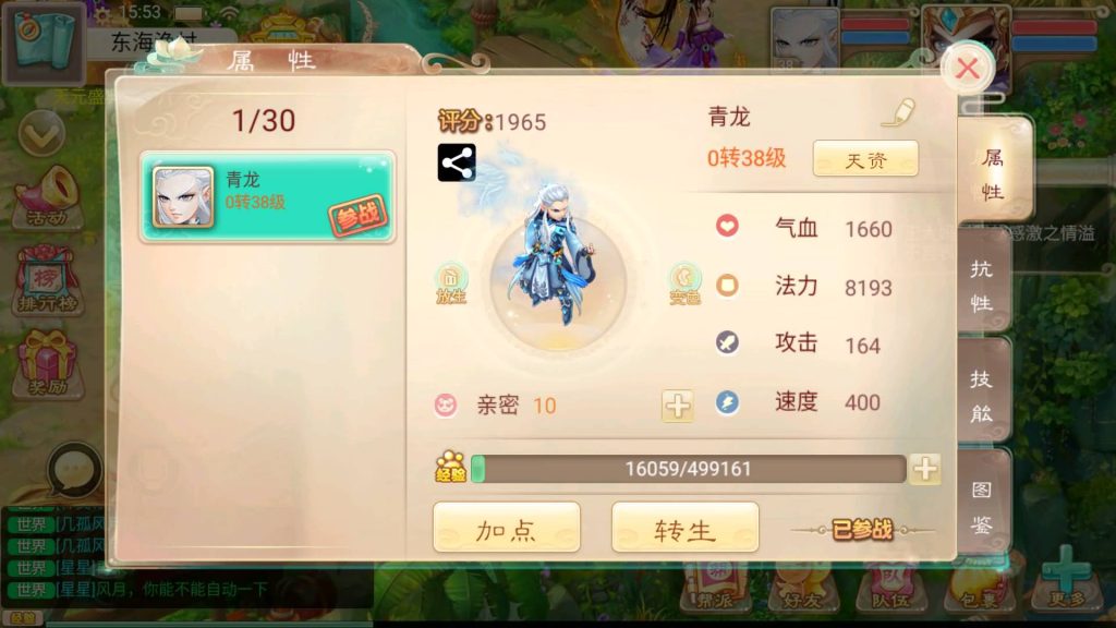 【大话西游】回合制手游【精品西游之万众八卦】+windows服务端+安卓端+苹果端+GM后台+视频搭建教程-梦三年Ym