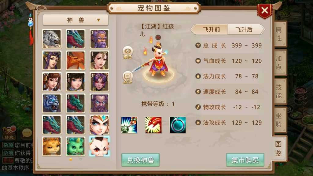 图片[20]-【江湖妖道1.7版】经典回合制手游+安卓端+GM工具+详细搭建教程-梦三年Ym