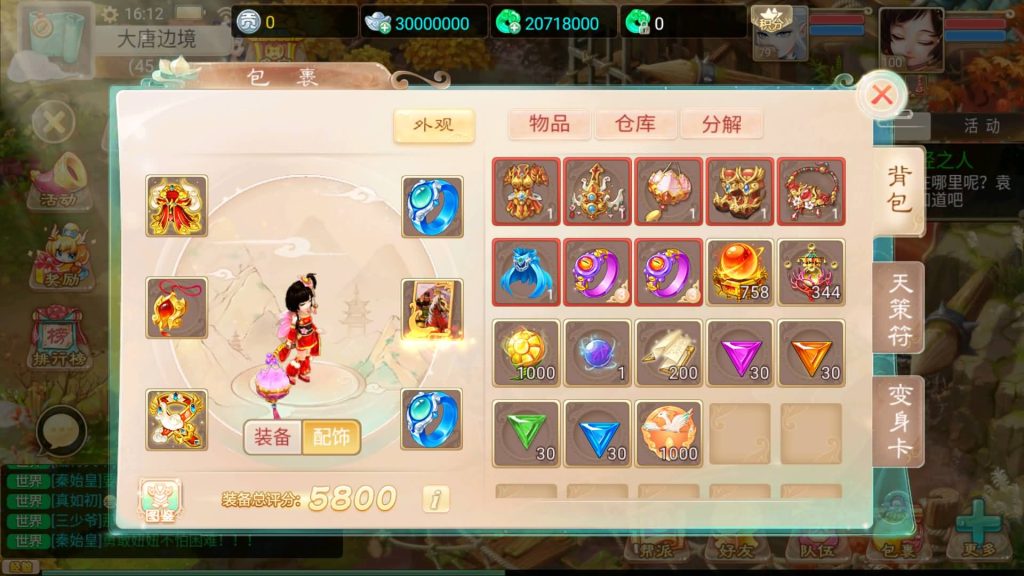 【大话西游】回合制手游【精品西游之御剑纵横】+安卓端+苹果端+GM后台+视频搭建教程-梦三年Ym
