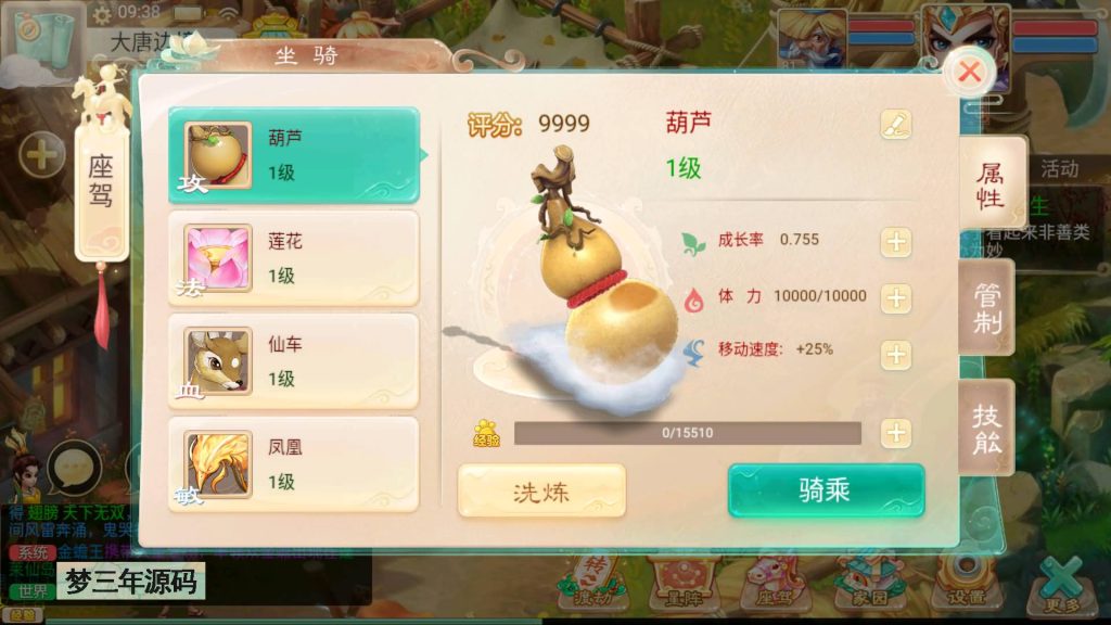 【大话西游】回合制手游【精品西游之月下长安】+安卓端+苹果端+运营&GM后台+视频搭建教程-梦三年Ym