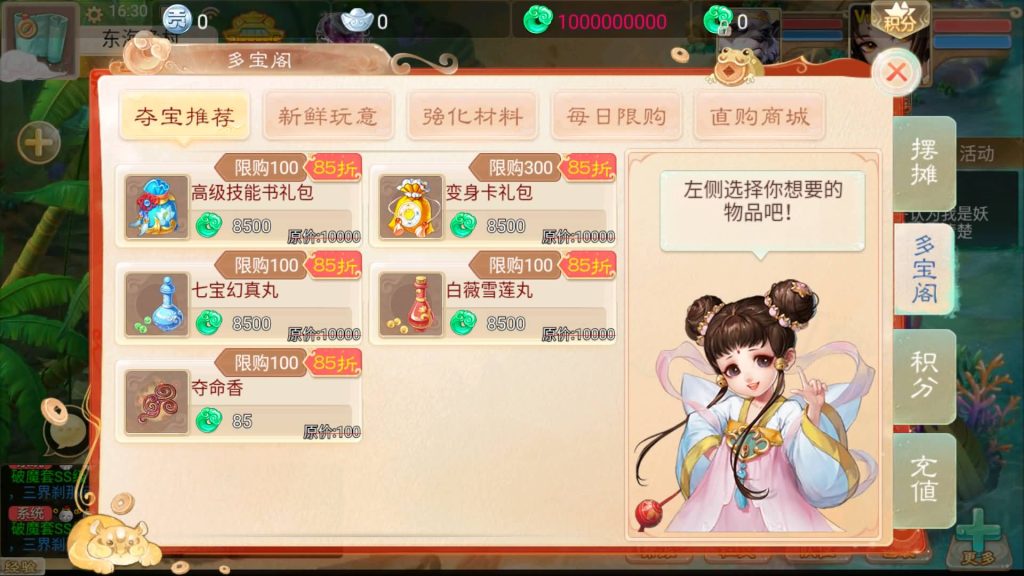 图片[17]-【大话西游】回合制手游【精品西游之醉春秋】+全自动搭建服务端+安卓端+苹果端+GM后台+视频搭建教程-梦三年Ym