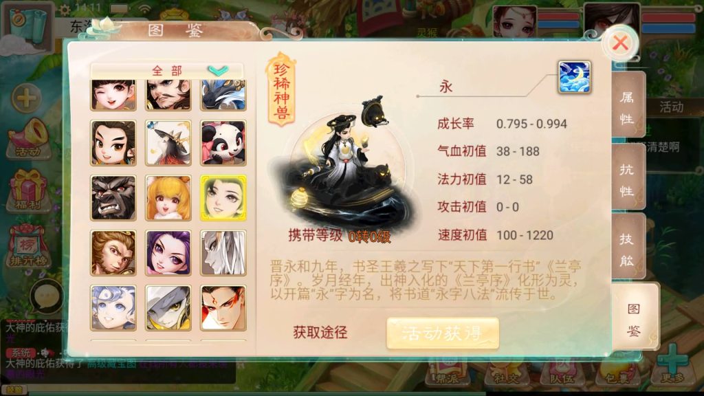 图片[17]-【大话西游】回合制手游【九天揽月精修】+安卓端+苹果端+GM后台+详细搭建教程-梦三年Ym