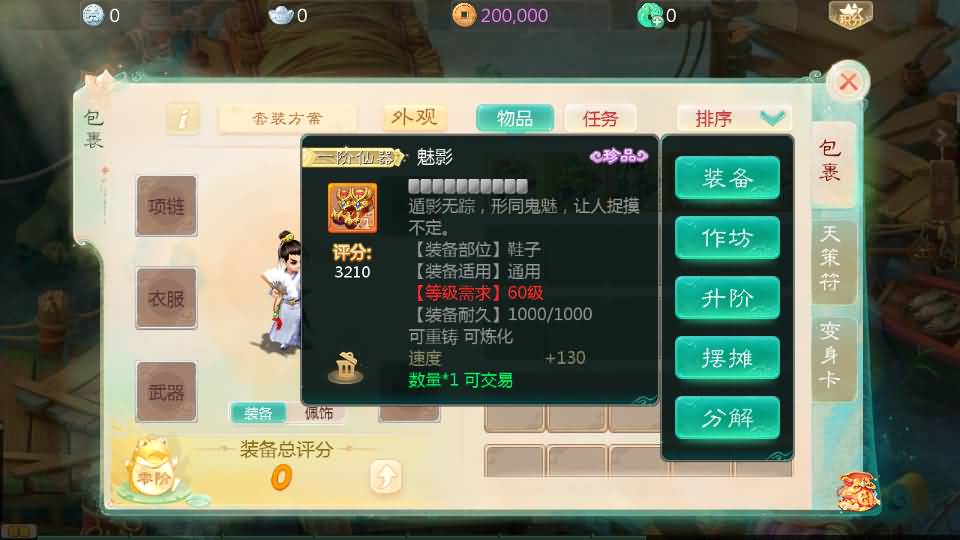 【大话西游】回合制手游【缥缈西游六阶飞升版】+全自动搭建服务端+安卓端+苹果端+GM后台+视频搭建教程-梦三年Ym