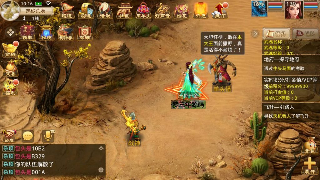 图片[2]-【江湖妖道手游1.5版】经典回合制手游+安卓端+GM工具+详细搭建教程-梦三年Ym