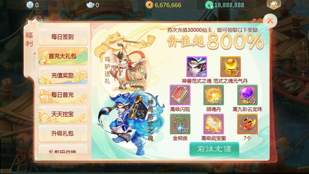 图片[16]-【大话西游】回合制手游【缥缈西游六阶紫色飞升完整版】+全自动搭建服务端+安卓端+GM后台+视频搭建教程-梦三年Ym