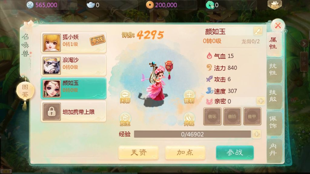 图片[11]-【大话西游】回合制手游【缥缈西游心法内丹八卦修复版】+全自动搭建服务端+安卓端+苹果端+GM后台+视频搭建教程-梦三年Ym
