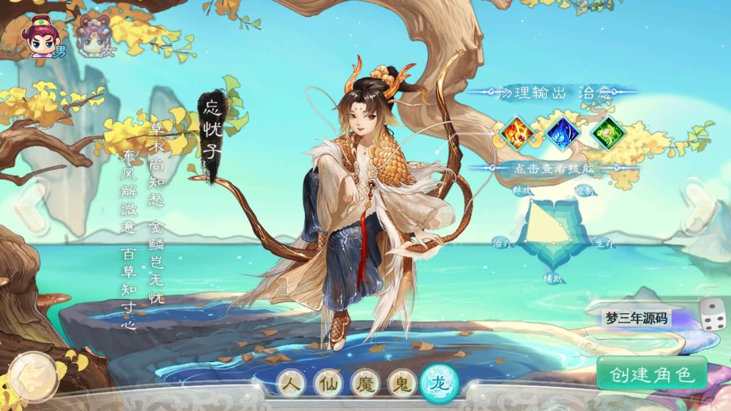 图片[4]-【大话西游】回合制手游【神魔西游之月光宝盒】+全自动搭建服务端+安卓端+GM后台+视频搭建教程-梦三年Ym