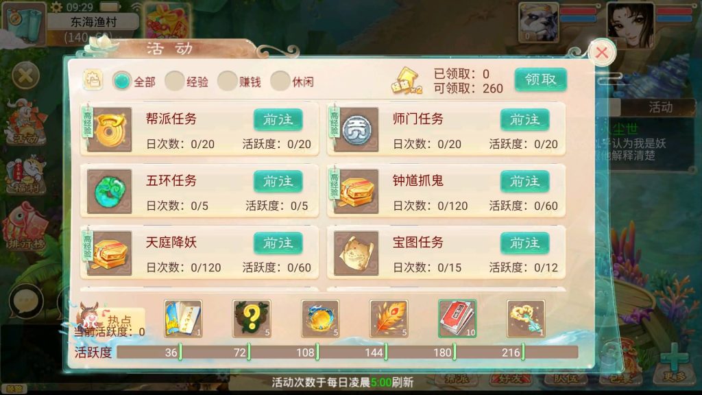 【大话西游】回合制手游【天空西游之南山西游】+全自动搭建服务端+安卓端+苹果端+GM后台+视频搭建教程-梦三年Ym