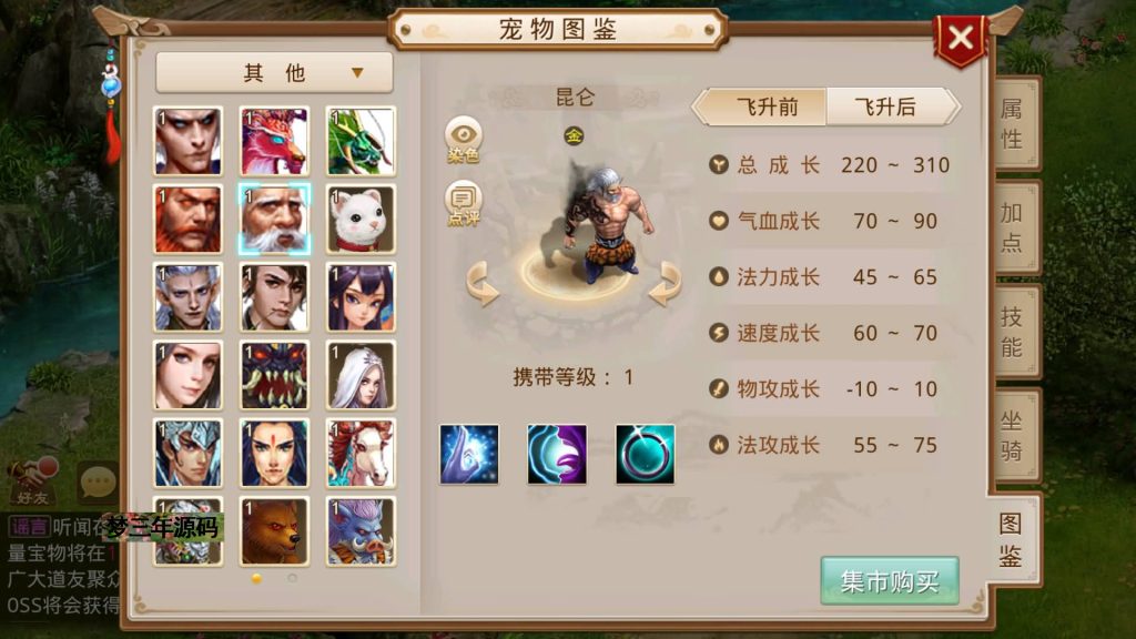 图片[15]-【轮回仙道】经典回合制手游+安卓端+GM工具+详细搭建教程-梦三年Ym